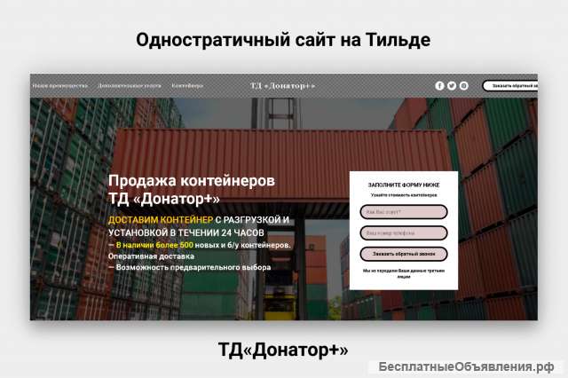 Одностраничник