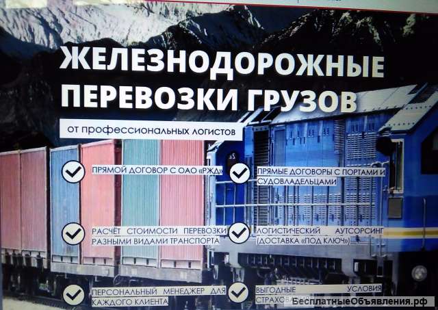 Грузовой терминал в Крыму: приём вагонов, погрузка, выгрузка хранение доставка