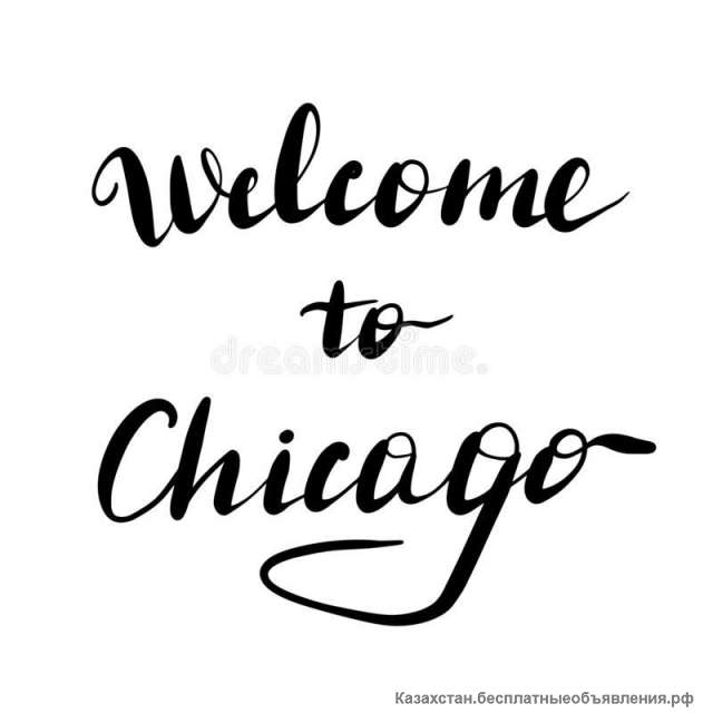 Теперь Chicago рядом с вами
