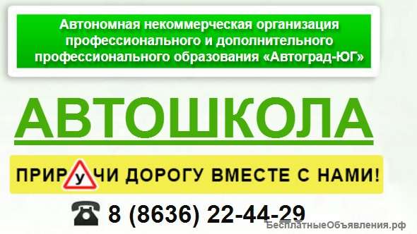 Требуется делопроизводитель в автошколу