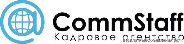 Кадровое агентство "CommStaff" в поиске рекрутера