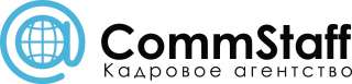 Кадровое агентство "CommStaff" в поиске рекрутера