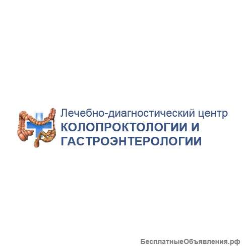 Клиника проктологии и гастроэнтерологии