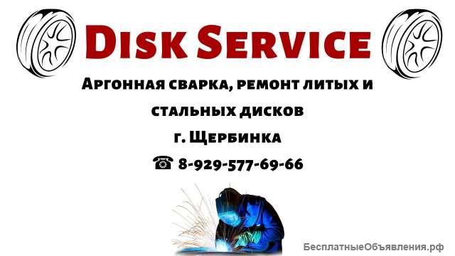 Шиномонтажник на сезон, съем колес