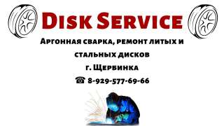 Шиномонтажник на сезон, съем колес