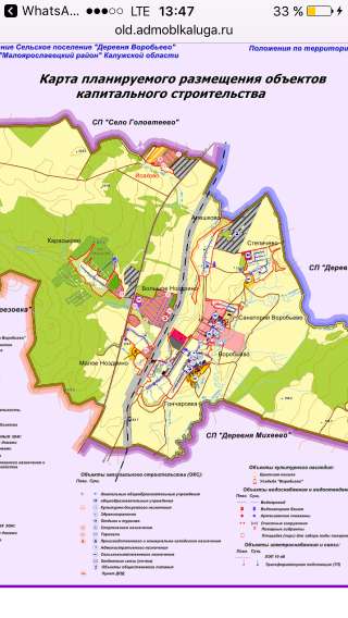 Земли промышленного назначения по Киевскому шоссе
