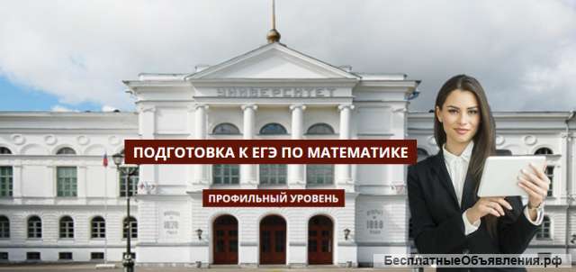 Подготовка к ЕГЭ 2020 по математике