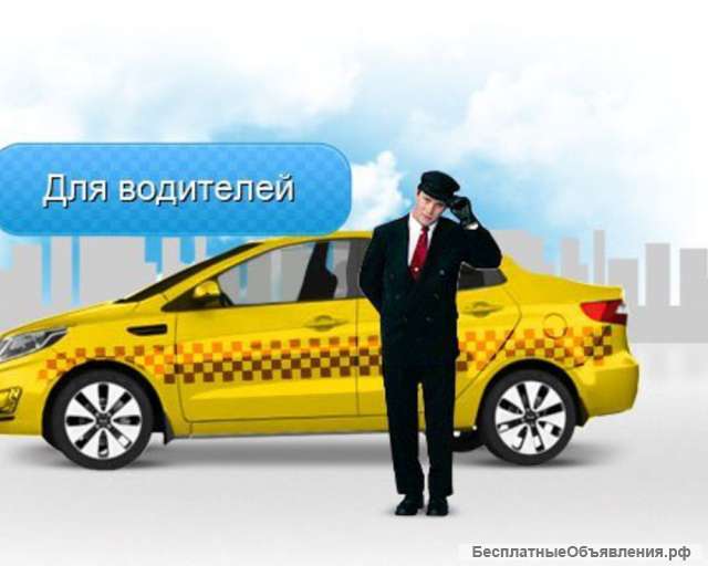 Водитель в такси