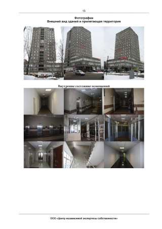 Здания (кроме жилых) и сооружения, инфраструктура