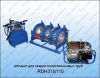 Сварочный аппарат для ПЭТ RDH315/160 (с контроллером и без)