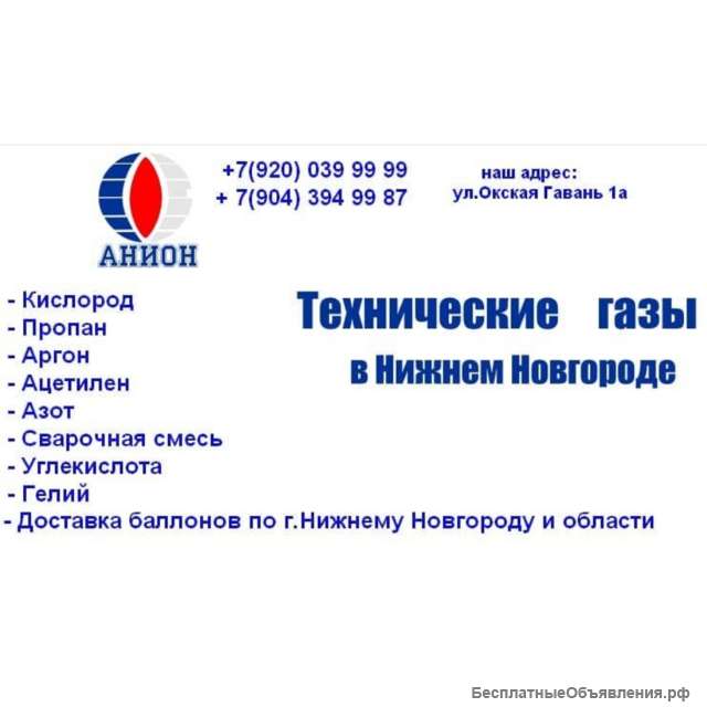 Баллоны под тех.газы