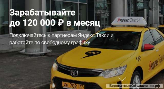 Такси - поиск водителей