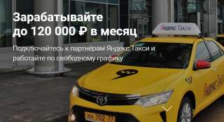 Такси - поиск водителей