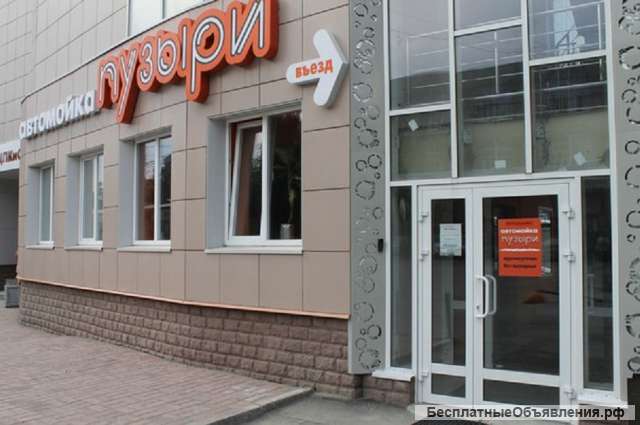Автомойщик требуется