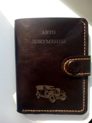 Кожаный кошелек под авто документы