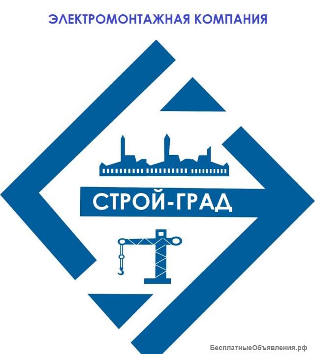 Бригада электромонтажников