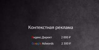 Контекстная реклама на результат
