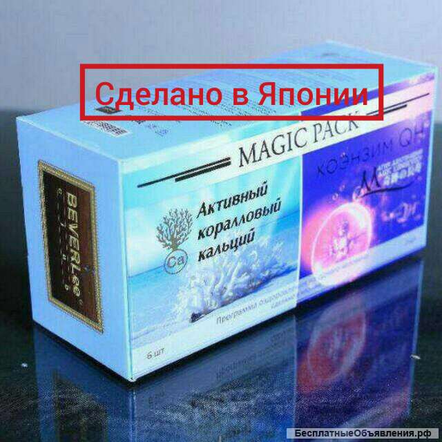 Программа оздоровления MAGIC PACK Япония