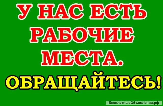 Требуются грузчики