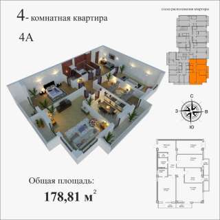 4-х ком. квартира - 178,81 кв.м. по пр. Ч.Айтматова / Ы. Абдрахманова