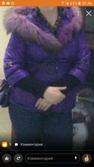 Куртку женскую