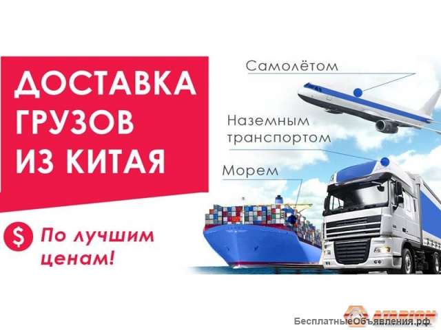 Карго 977 - доставка грузов из Китая