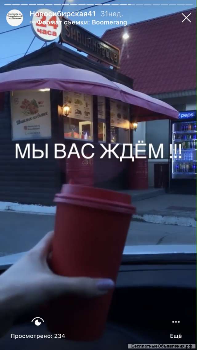 Ищем тебя повар продавец