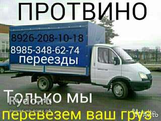 Грузоперевозки квартирные дачные переезды