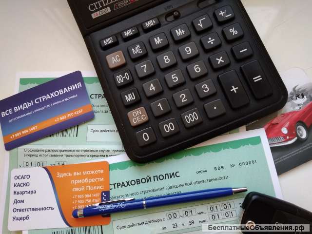 Страховка ОСАГО + КАСКО=КЭШБЭК 15%