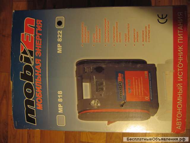 Автономный источник питания "Мобильная энергия МР-822"