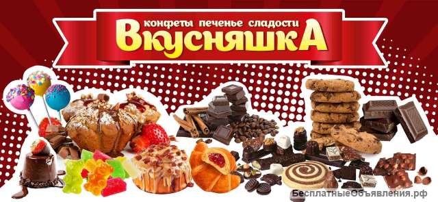 Требуется продавец