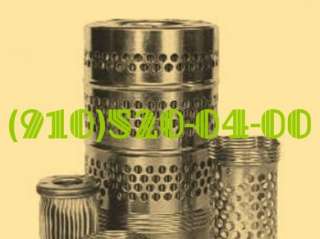 Авиационные фильтры, фильтроэлементы 8Д2.966., 8Д5.886.