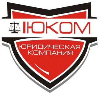 Юридические услуги