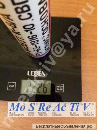 Красная ртуть Радуга "COMPACT-20/20" (RM-3.0/16.0)