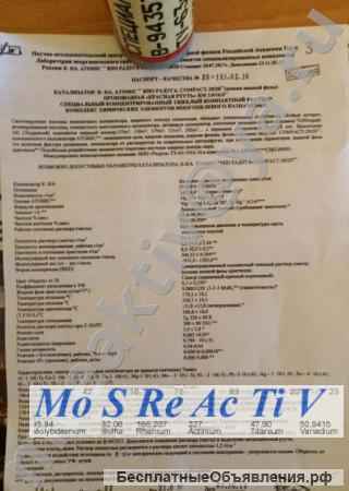 Красная ртуть Радуга "COMPACT-20/20" (RM-3.0/16.0)