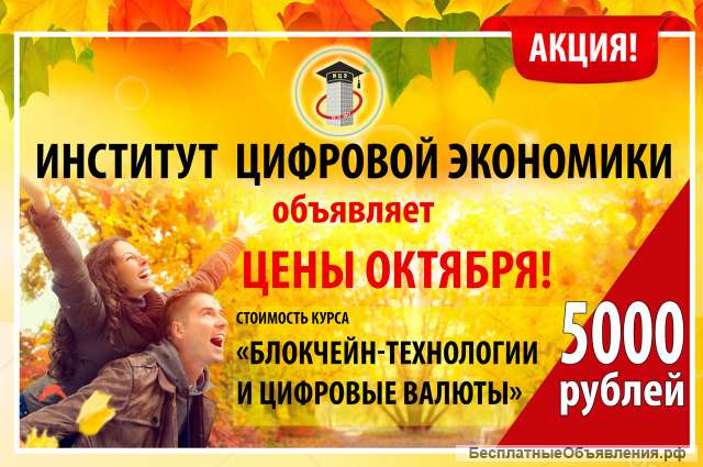 "Золотой" ценопад - 5000 рублей за блокчейн