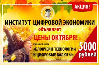 "Золотой" ценопад - 5000 рублей за блокчейн