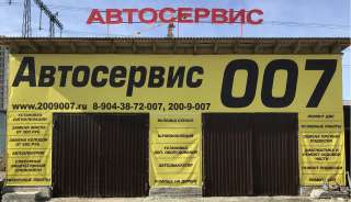 Открыта вакансия автослесарь