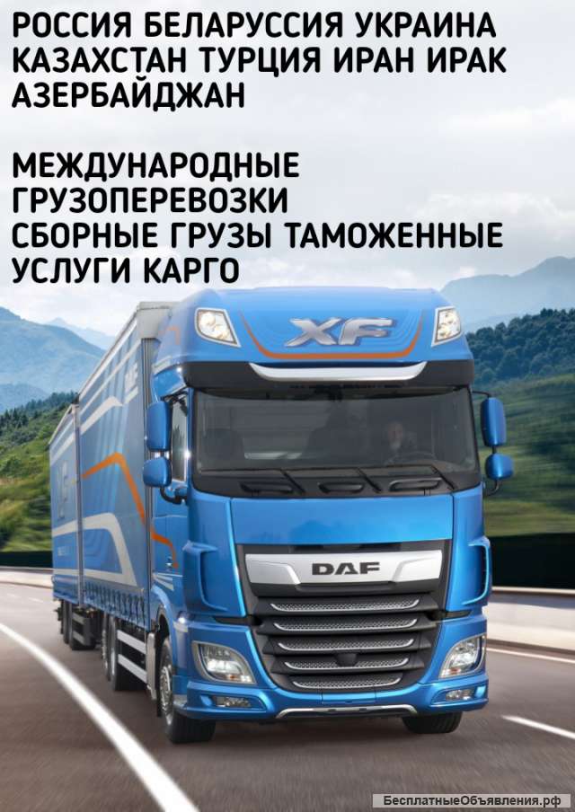Грузоперевозки в Азербайджан