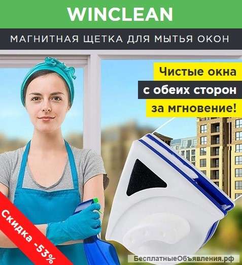 Магнитная щетка для окон