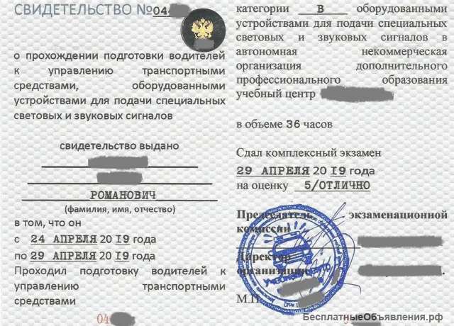 Разрешение на спецсигналы