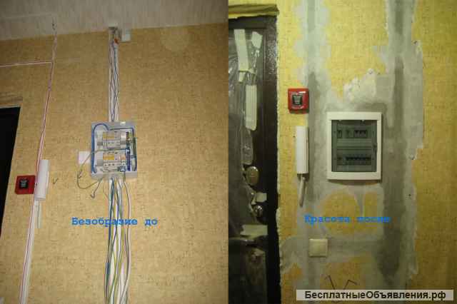 Услуги по электрике/ сантехнике