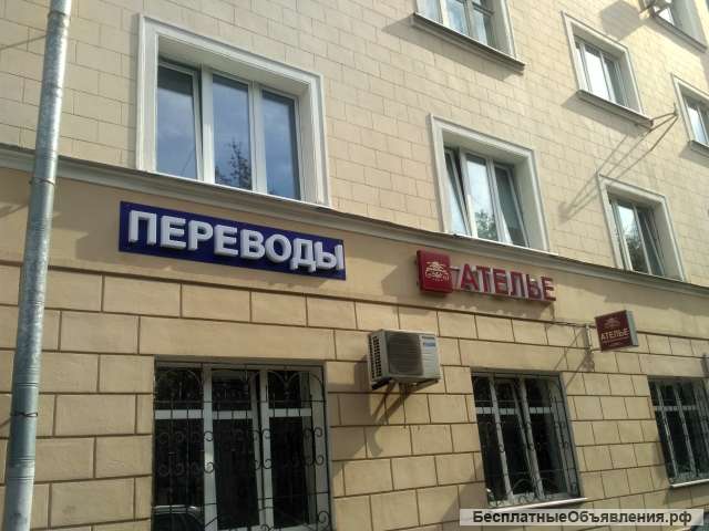 Перевод паспортов и других личных документов с/на любые языки