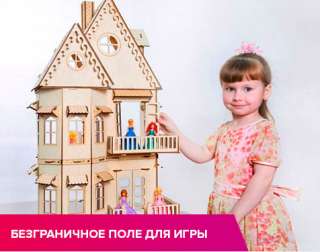 Деревянный кукольный