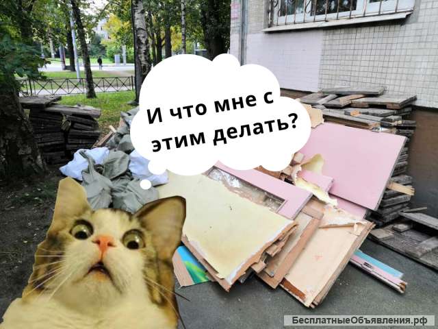 Вывоз мусора