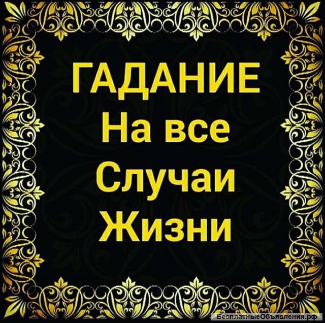 Сильнейшие магические услуги для исправления жизненных проблем