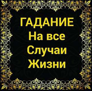 Сильнейшие магические услуги для исправления жизненных проблем