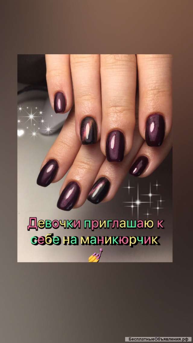 Маникюр, наращивание