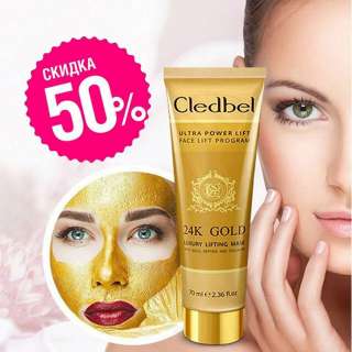 Cledbel 24K Gold - маска-пленка с лифтинг-эффектом