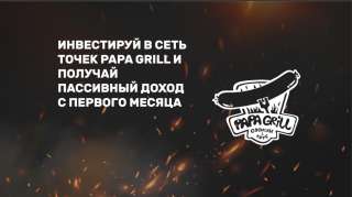 Брокер по привлечению инвестиций - удалённая работа